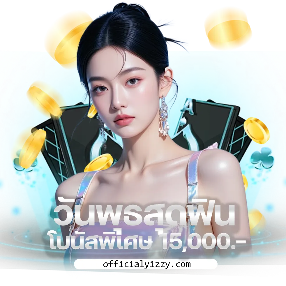 ทางเข้า ultraclub88